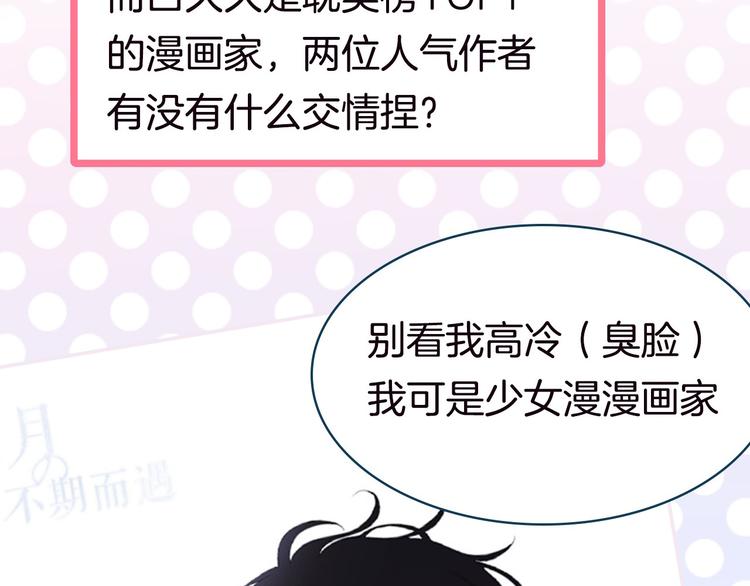 第36期 六柴(1/2)-第36话