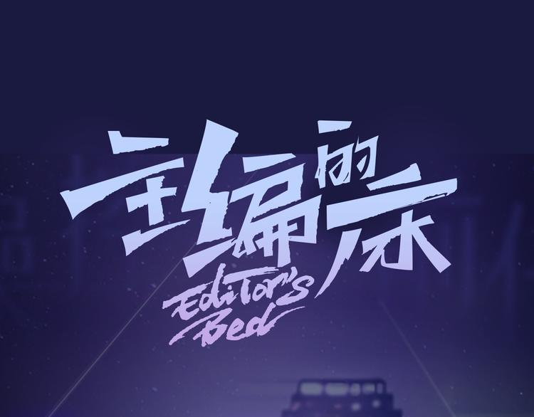 第38期 夏蒂X谨斯里(1/2)-第38话