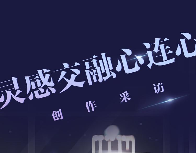 第38期 夏蒂X谨斯里(1/2)-第38话