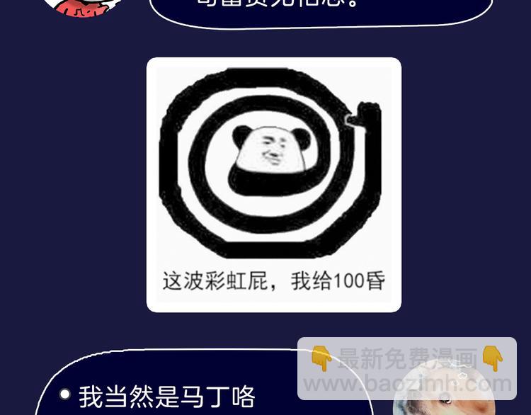 第38期 夏蒂X谨斯里(1/2)-第38话