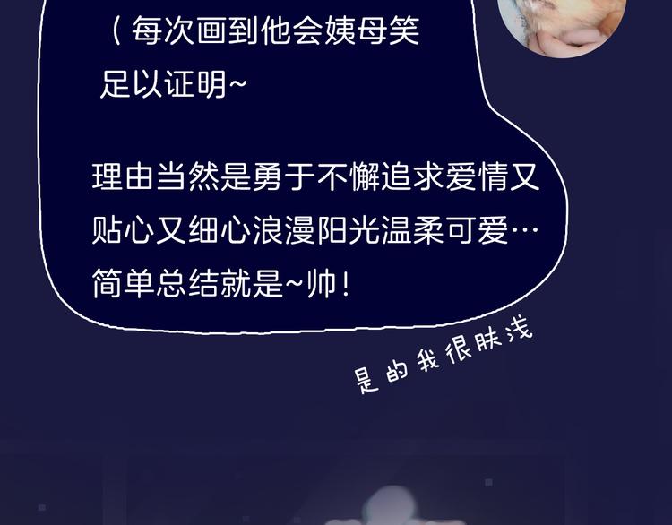 第38期 夏蒂X谨斯里(1/2)-第38话