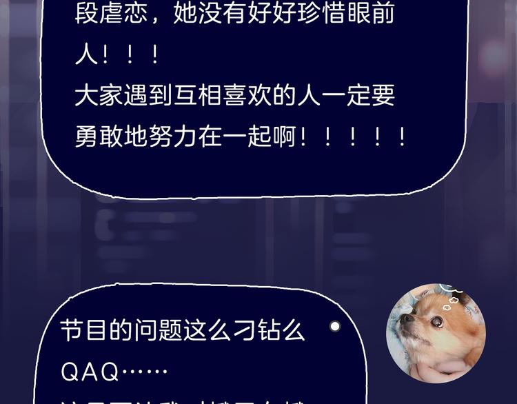 第38期 夏蒂X谨斯里(1/2)-第38话