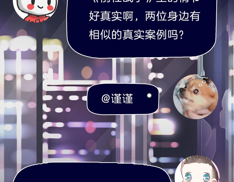 第38期 夏蒂X谨斯里(1/2)-第38话