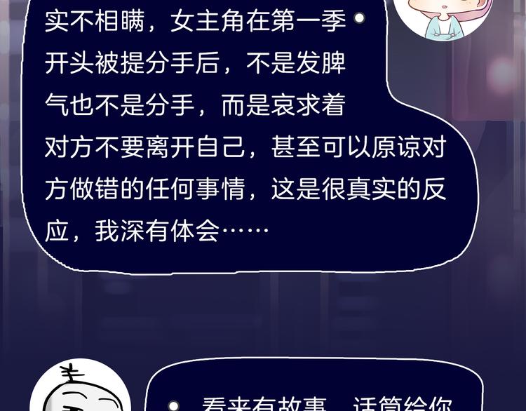 第38期 夏蒂X谨斯里(1/2)-第38话