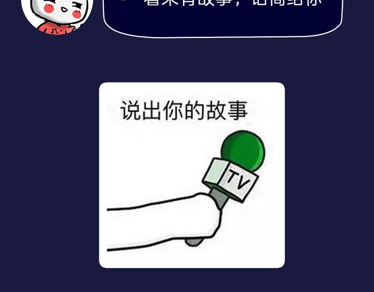 第38期 夏蒂X谨斯里(1/2)-第38话