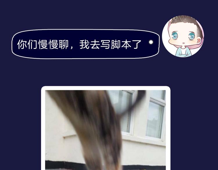 第38期 夏蒂X谨斯里(1/2)-第38话