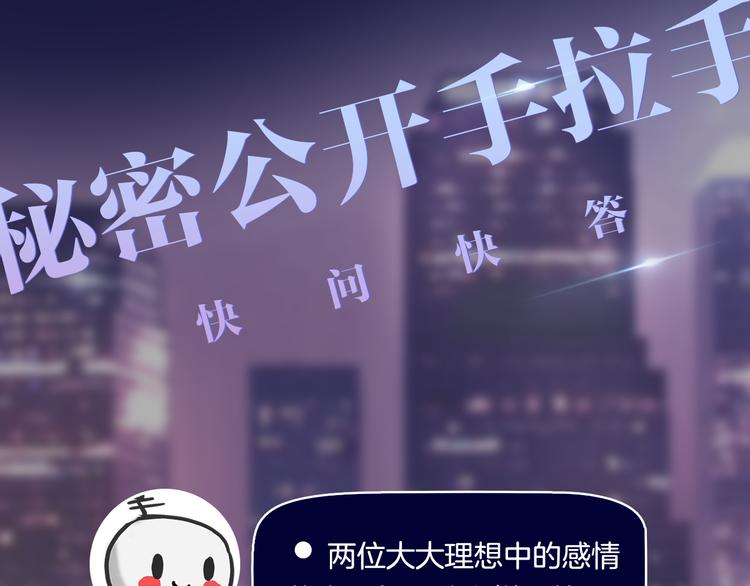 第38期 夏蒂X谨斯里(1/2)-第38话