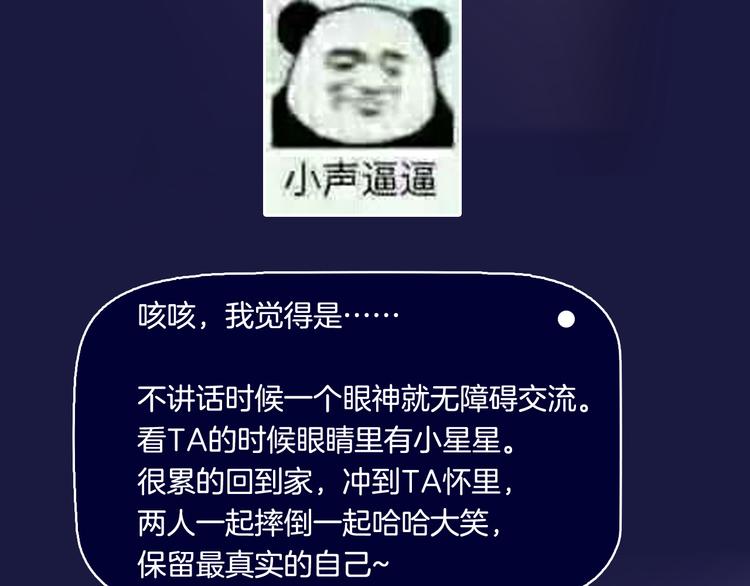 第38期 夏蒂X谨斯里(1/2)-第38话