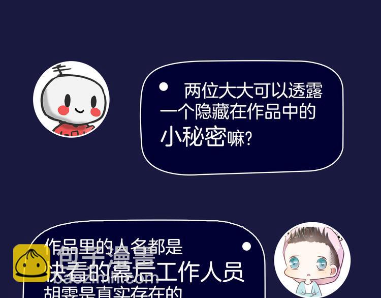 第38期 夏蒂X谨斯里(1/2)-第38话