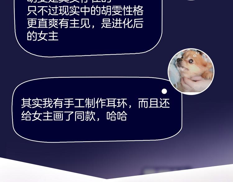 第38期 夏蒂X谨斯里(1/2)-第38话