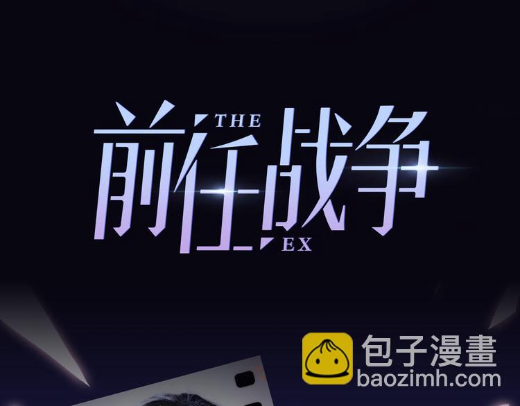 第38期 夏蒂X谨斯里(1/2)-第38话