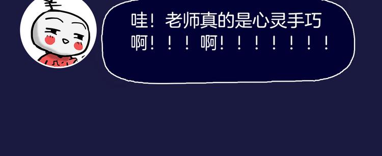 第38期 夏蒂X谨斯里(1/2)-第38话