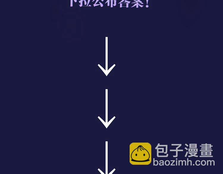 第38期 夏蒂X谨斯里(1/2)-第38话