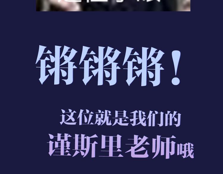 第38期 夏蒂X谨斯里(1/2)-第38话