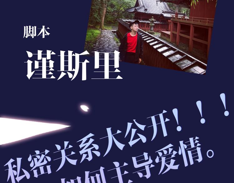 第38期 夏蒂X谨斯里(1/2)-第38话