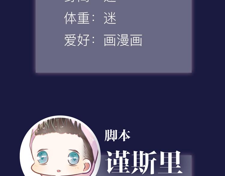 第38期 夏蒂X谨斯里(1/2)-第38话