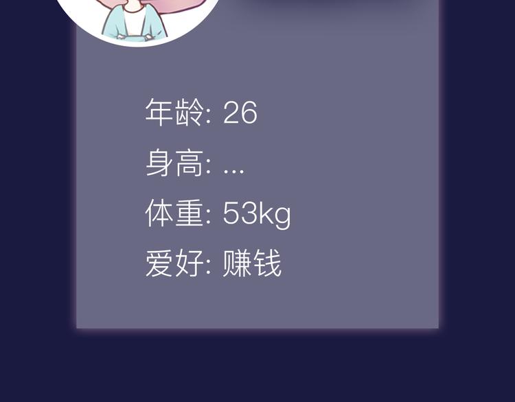 第38期 夏蒂X谨斯里(1/2)-第38话