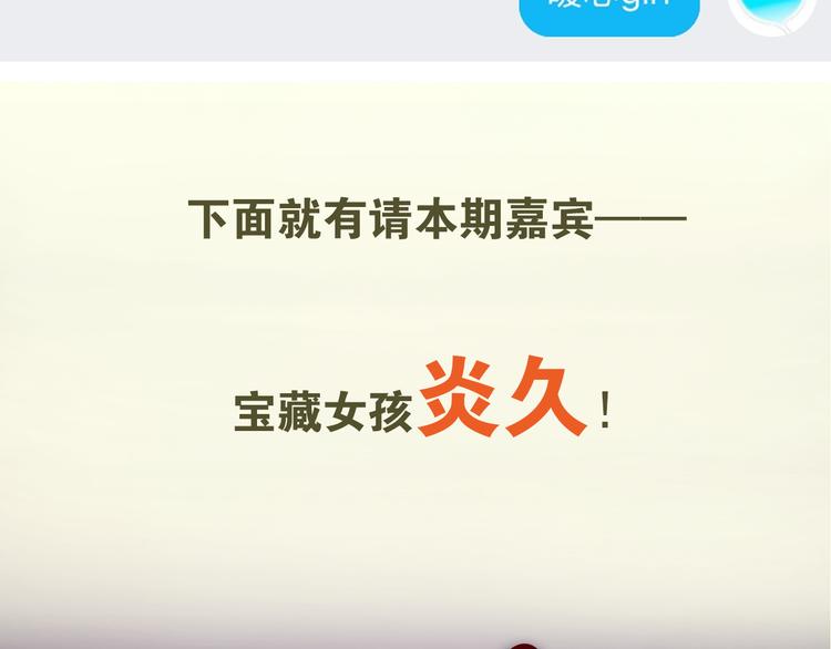 第40期 炎久(1/2)-第40话