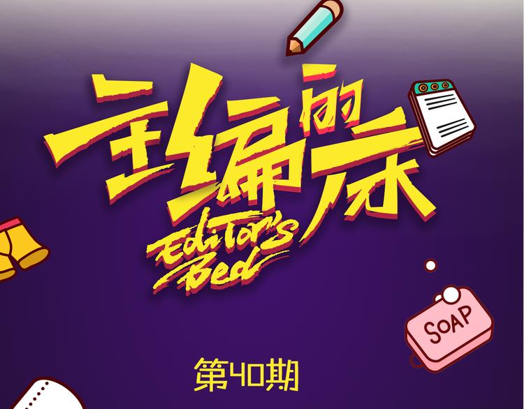 第40期 炎久(1/2)-第40话