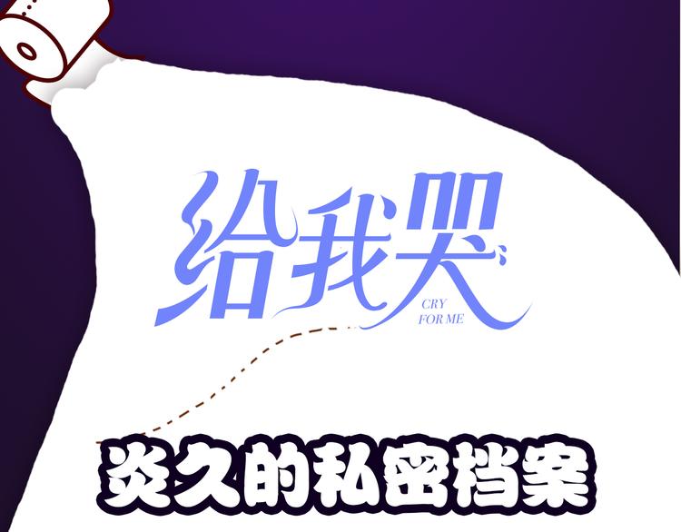 第40期 炎久(1/2)-第40话