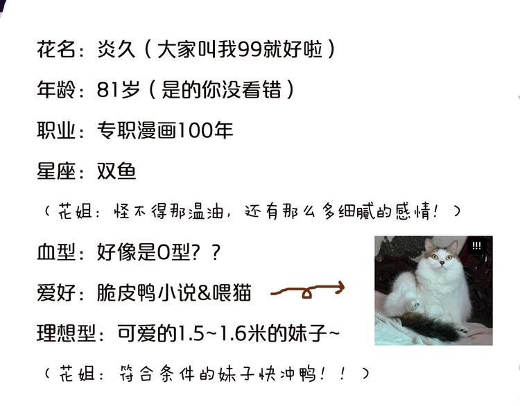 第40期 炎久(1/2)-第40话