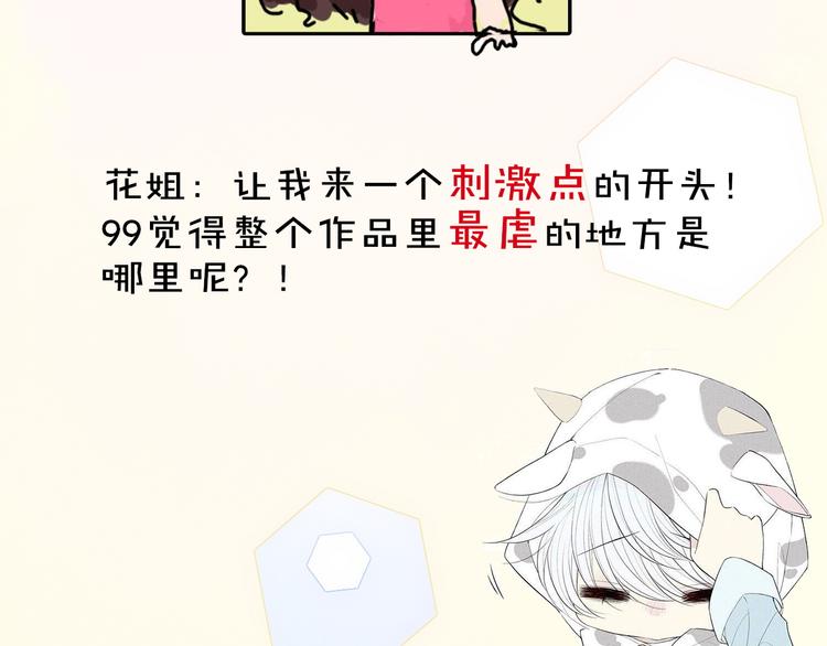 第40期 炎久(1/2)-第40话