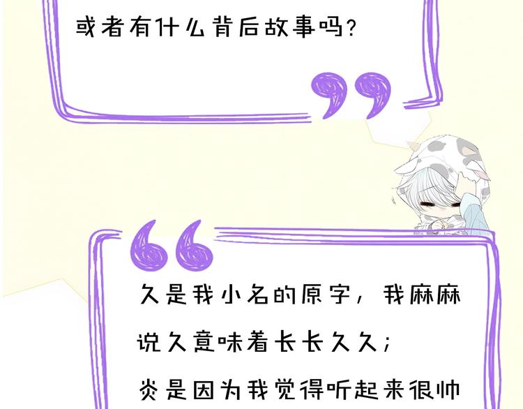 第40期 炎久(1/2)-第40话