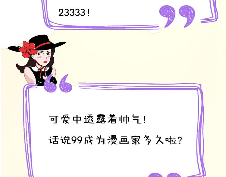 第40期 炎久(1/2)-第40话