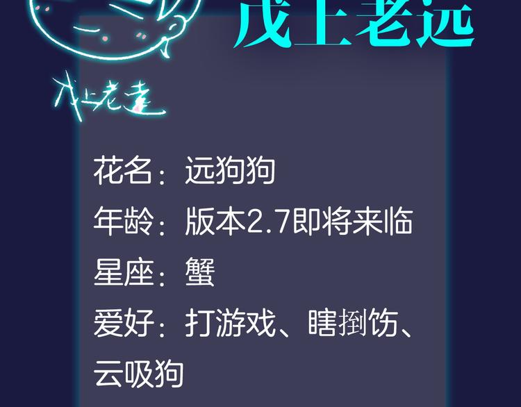 主編的牀 - 第42期 大色崽X戊上老遠(1/2) - 3