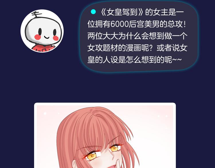 主編的牀 - 第42期 大色崽X戊上老遠(1/2) - 7