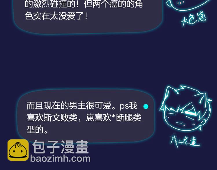 主編的牀 - 第42期 大色崽X戊上老遠(1/2) - 1