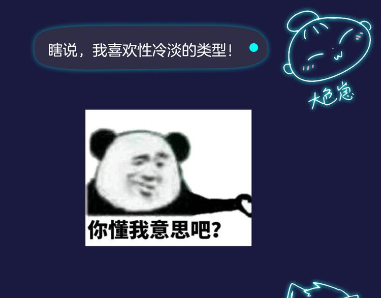 主編的牀 - 第42期 大色崽X戊上老遠(1/2) - 2