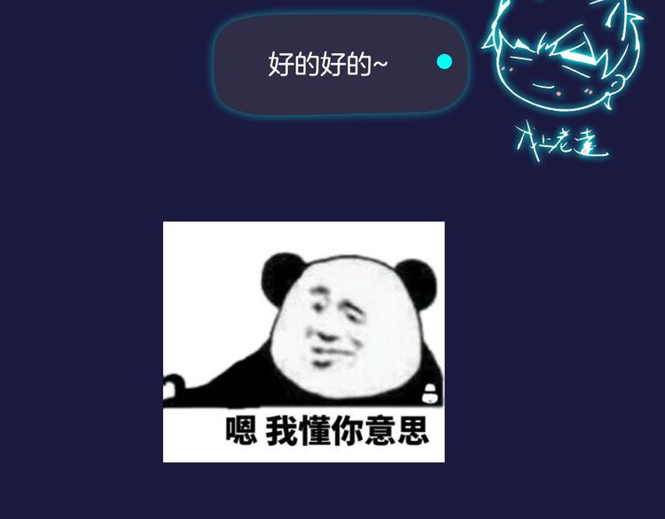 主編的牀 - 第42期 大色崽X戊上老遠(1/2) - 3
