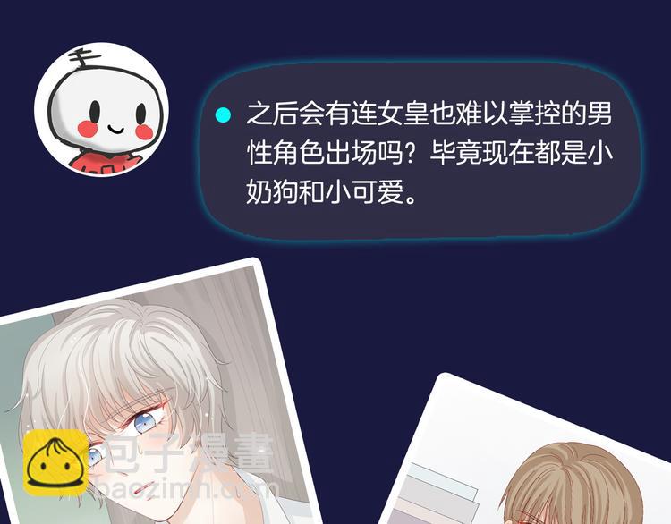 主編的牀 - 第42期 大色崽X戊上老遠(1/2) - 4