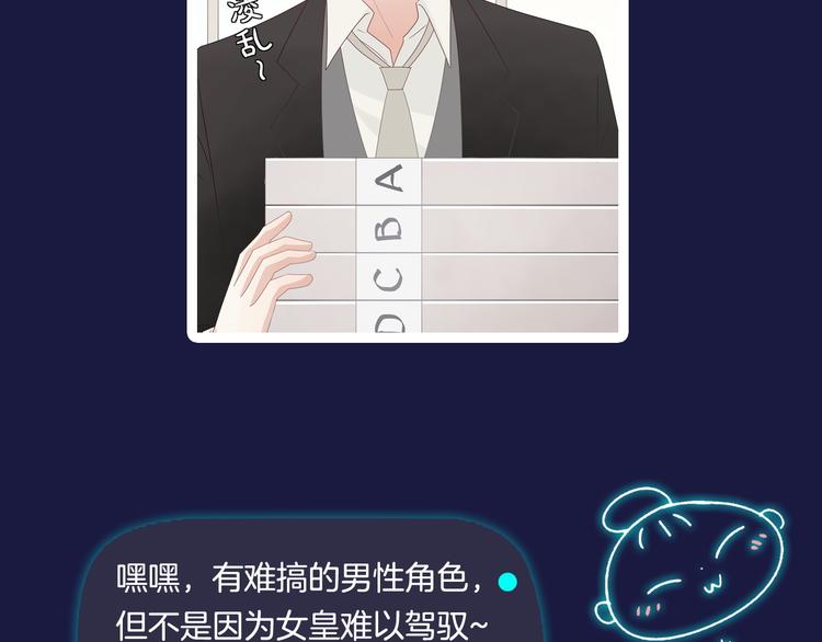 主編的牀 - 第42期 大色崽X戊上老遠(1/2) - 6