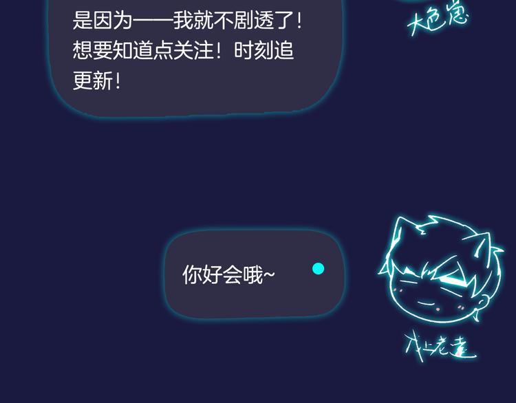 主編的牀 - 第42期 大色崽X戊上老遠(1/2) - 7
