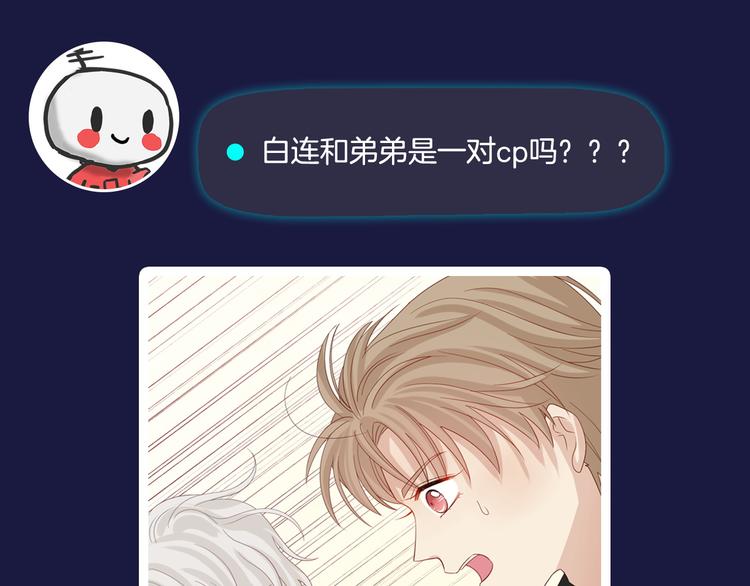 主編的牀 - 第42期 大色崽X戊上老遠(1/2) - 8