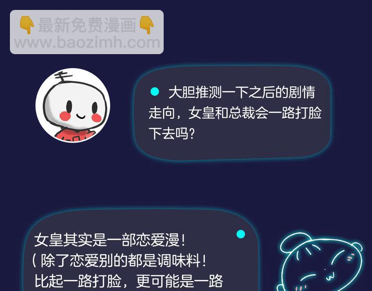 主編的牀 - 第42期 大色崽X戊上老遠(1/2) - 4