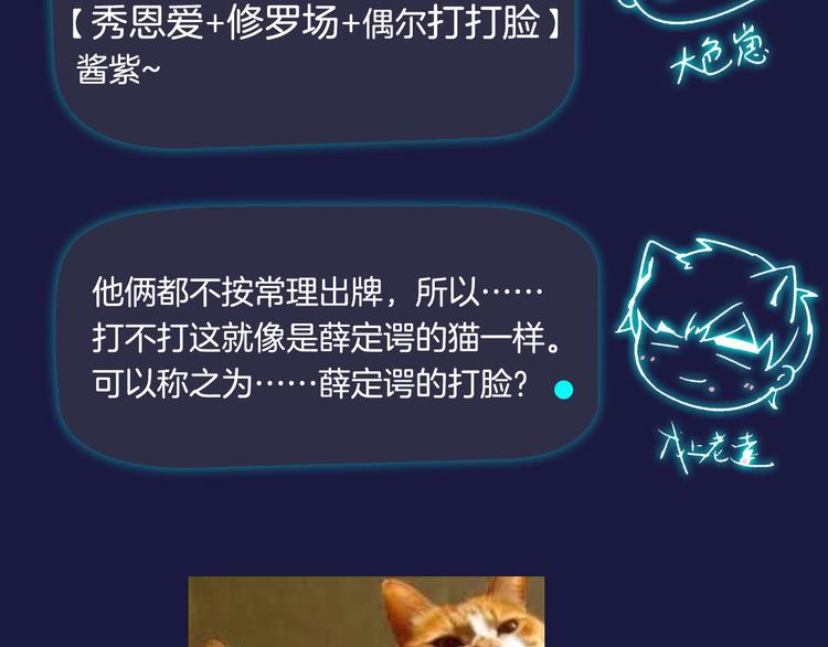 主編的牀 - 第42期 大色崽X戊上老遠(1/2) - 5