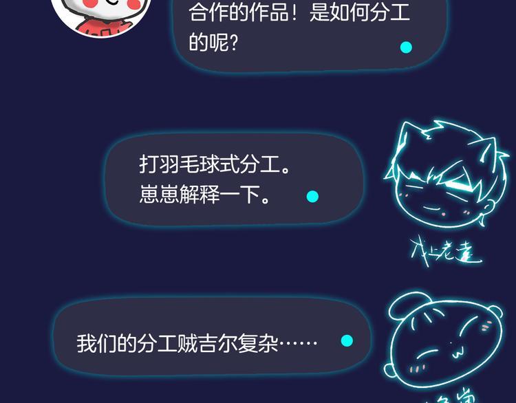 主編的牀 - 第42期 大色崽X戊上老遠(1/2) - 8