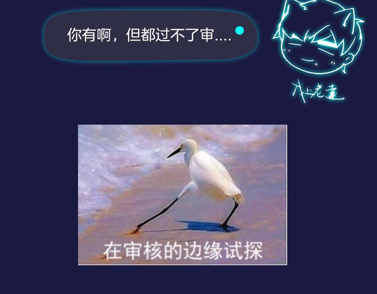 主編的牀 - 第42期 大色崽X戊上老遠(1/2) - 5
