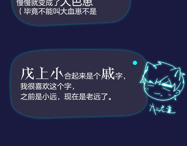 主編的牀 - 第42期 大色崽X戊上老遠(1/2) - 1