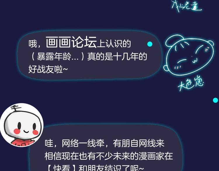 主編的牀 - 第42期 大色崽X戊上老遠(1/2) - 3