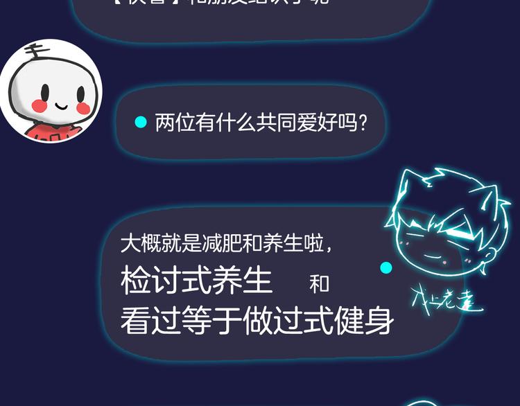 主編的牀 - 第42期 大色崽X戊上老遠(1/2) - 4
