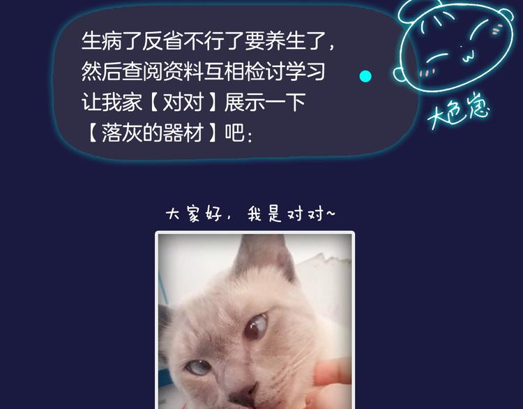 主編的牀 - 第42期 大色崽X戊上老遠(1/2) - 5