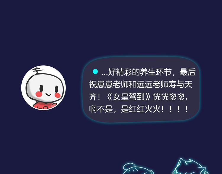 主編的牀 - 第42期 大色崽X戊上老遠(1/2) - 2
