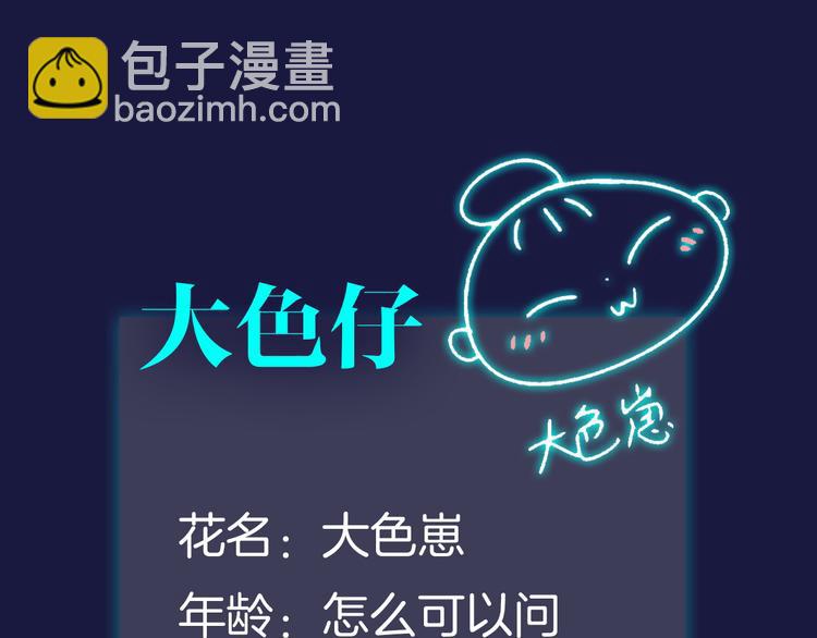 主編的牀 - 第42期 大色崽X戊上老遠(1/2) - 8