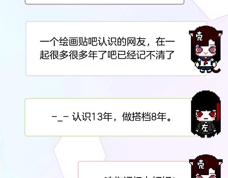 第44期  左小翎X壳小杀(1/2)-第44话