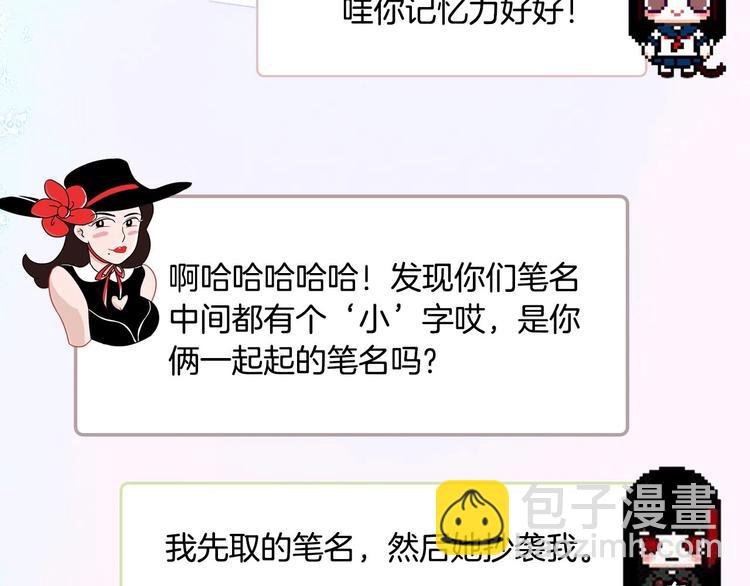 第44期  左小翎X壳小杀(1/2)-第44话