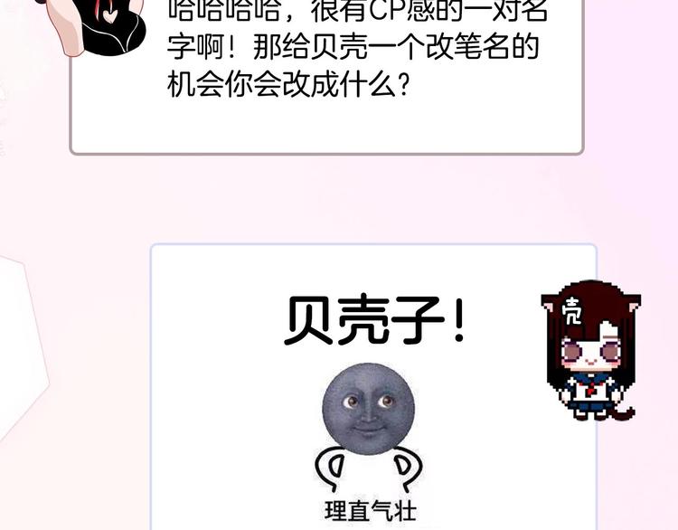 第44期  左小翎X壳小杀(1/2)-第44话